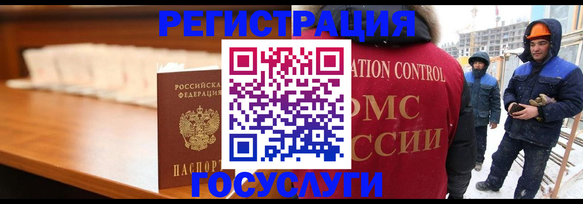 временная регистрация гарантия в Инте