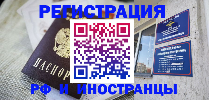 прописка для школы в Инте