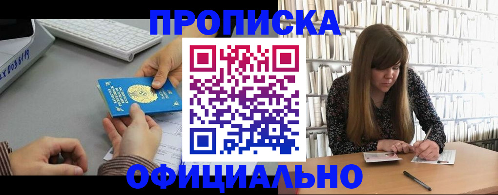 временная регистрация гарантия в Инте