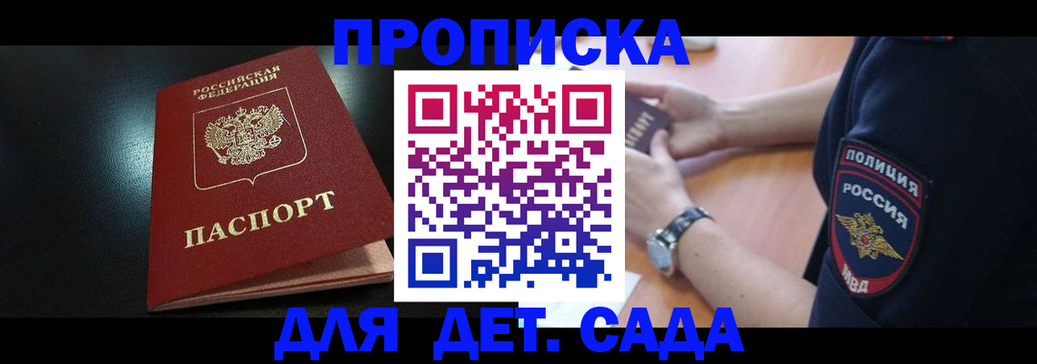 прописка паспорт в Инте