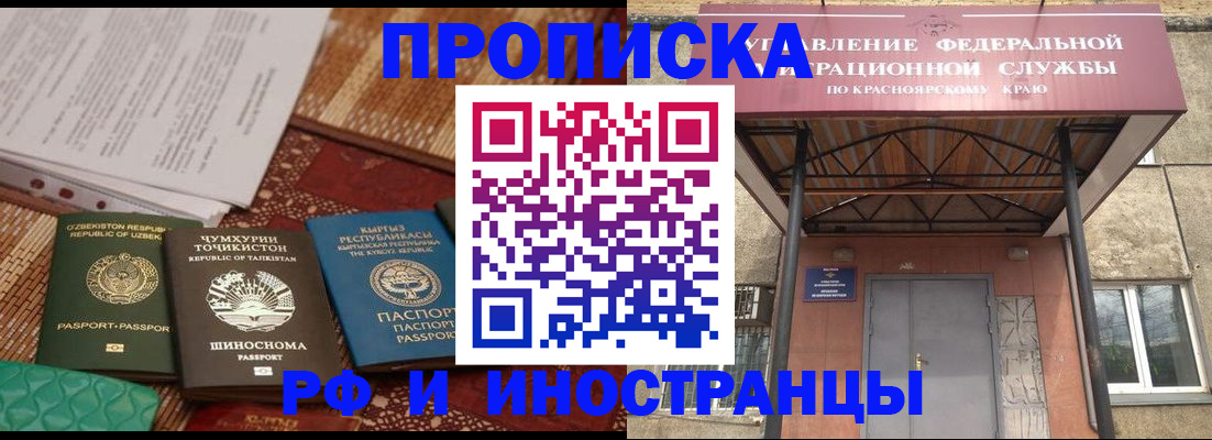 временная регистрация гарантия в Инте