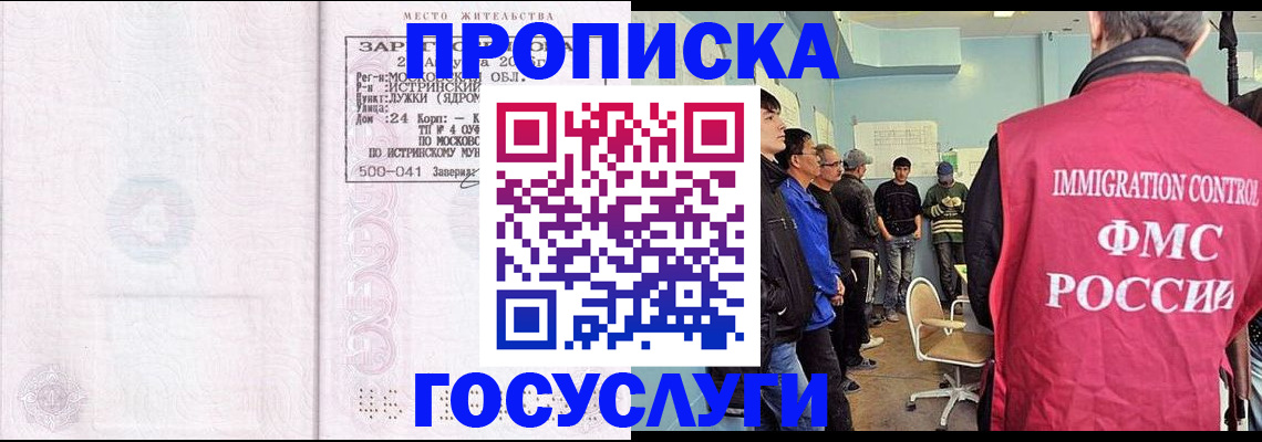 временная регистрация в квартире в Инте
