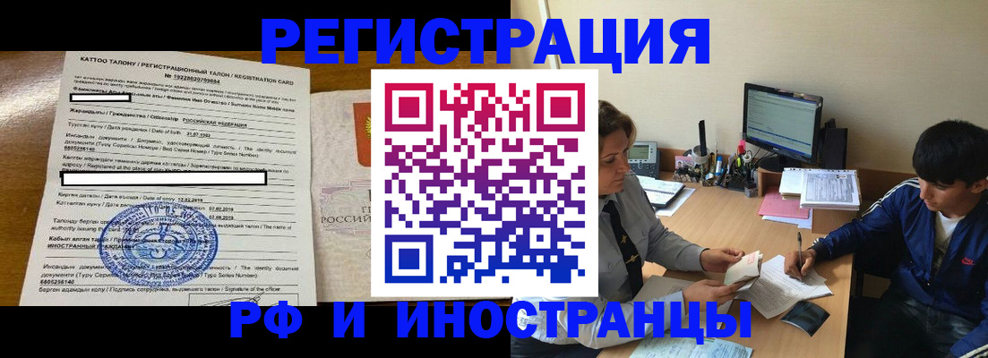 прописка 2025 в Инте